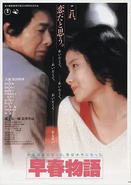 雾港旧事 在线观看