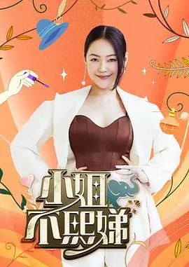 深夜书店 访谈综艺